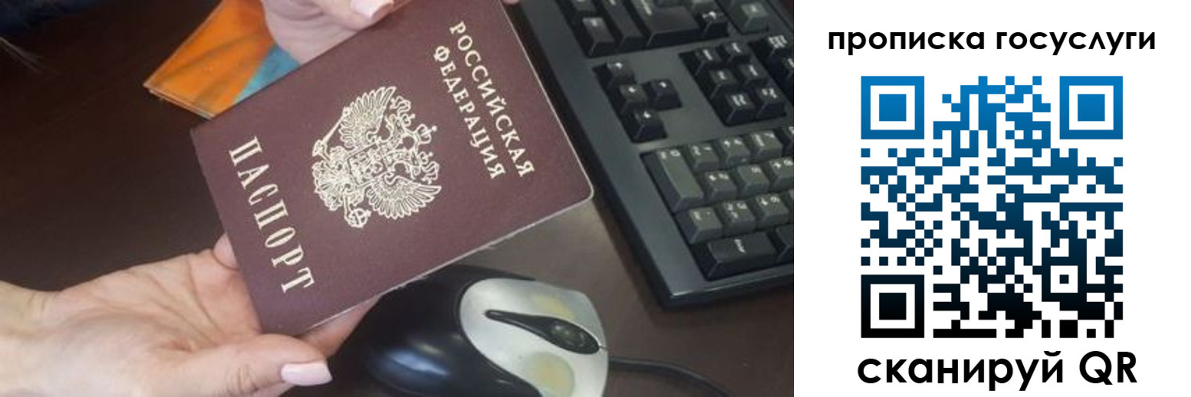 прописка от собственника в Тавде