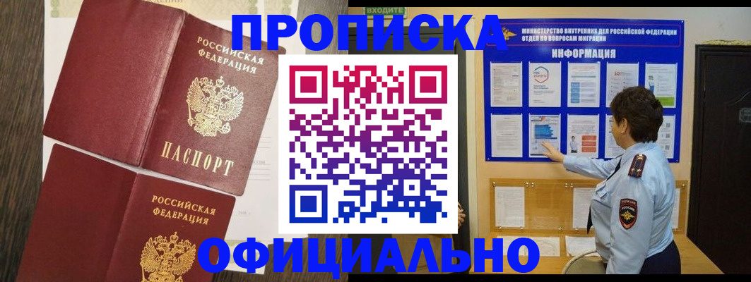 временная регистрация законно в Тавде