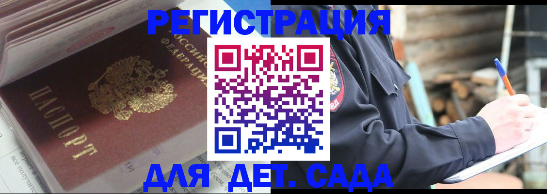 прописка гарантия в Тавде