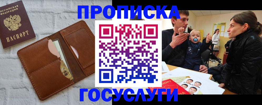 прописка поиск в Тавде