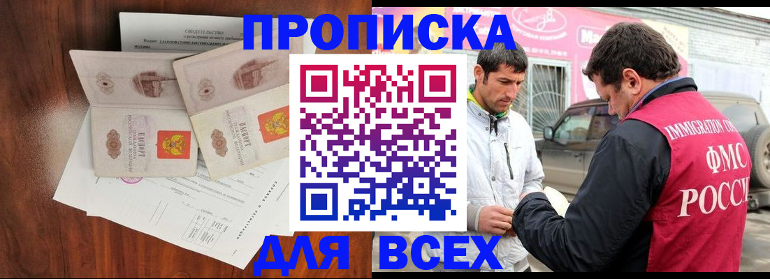 миграционный учет в Тавде