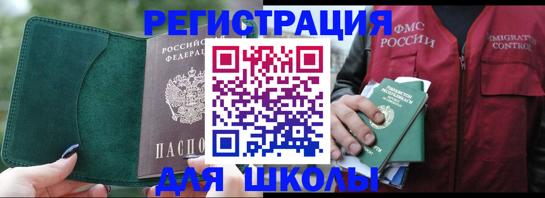 временная регистрация для всех в Тавде